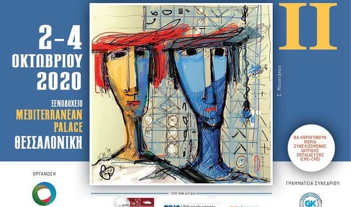 Συνέδριο συνεισφοράς στην επιστήμη και την κοινωνία