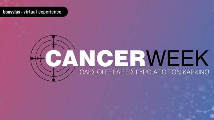 Στο Ελληνο-Κυπριακό “Cancer Week Conference” το Ιατρικό Διαβαλκανικό με την Δρ. Σ. Μπάκα